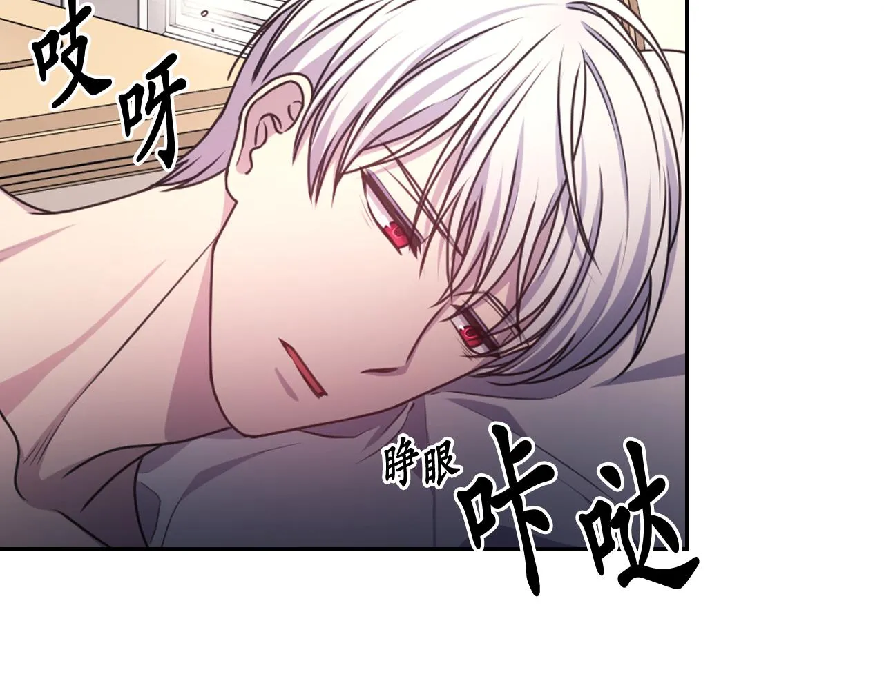 第53话爱的宣誓 第67页
