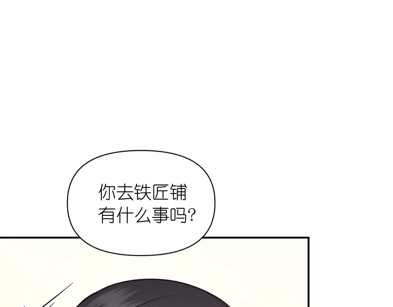 第53话爱的宣誓 第74页