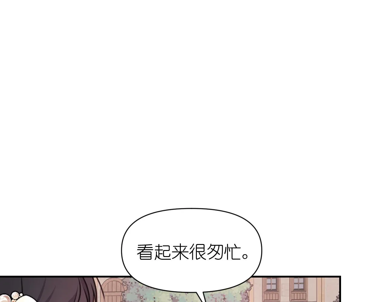 第53话爱的宣誓 第76页
