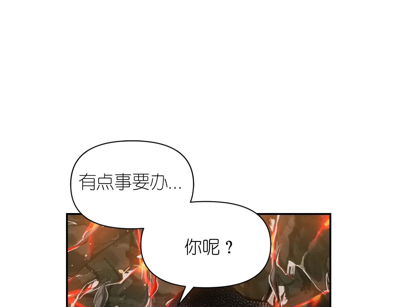 第53话爱的宣誓 第82页