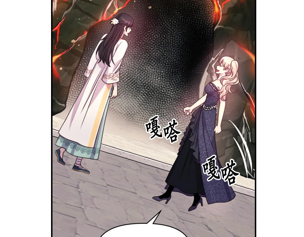第53话爱的宣誓 第83页