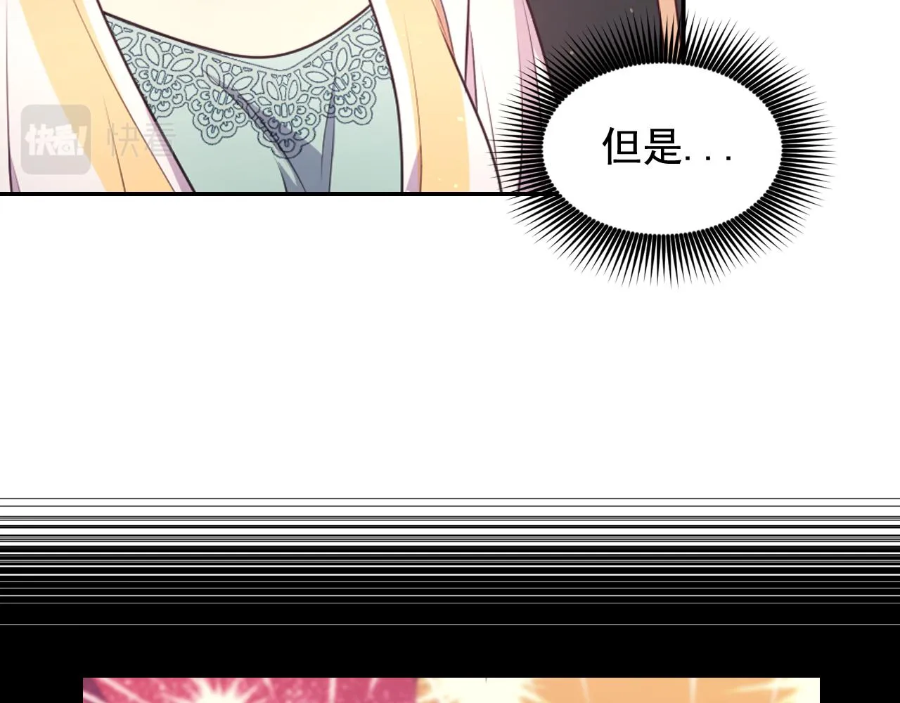 第53话爱的宣誓 第89页