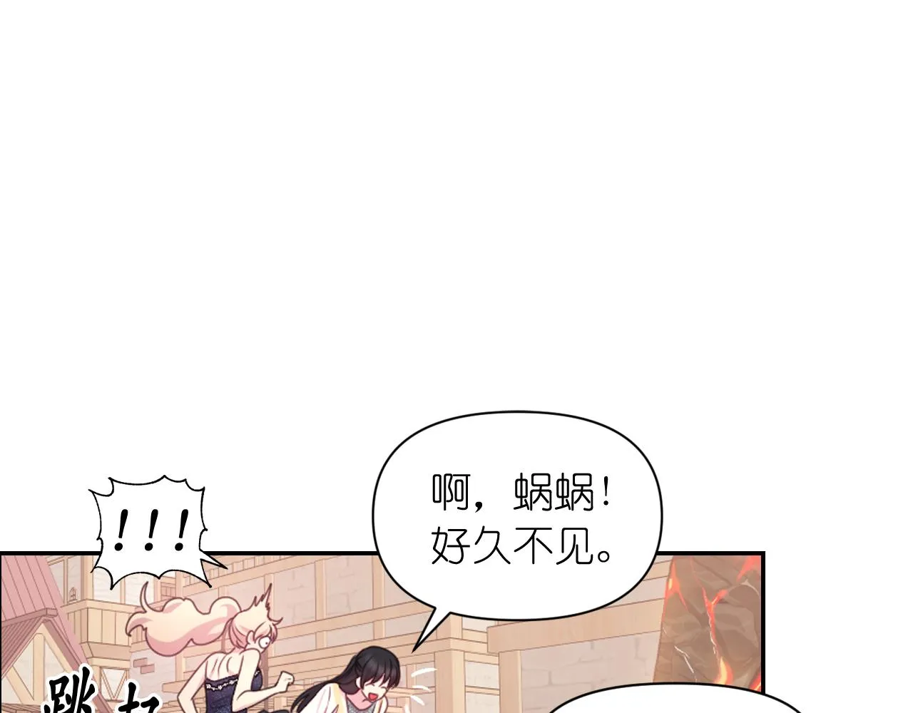 第53话爱的宣誓 第97页