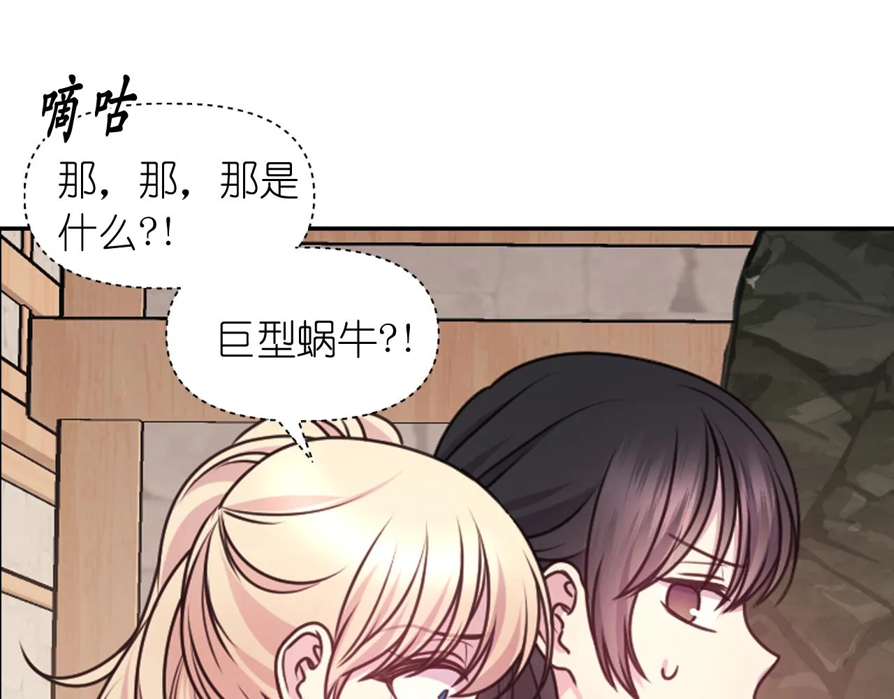 第53话爱的宣誓 第99页