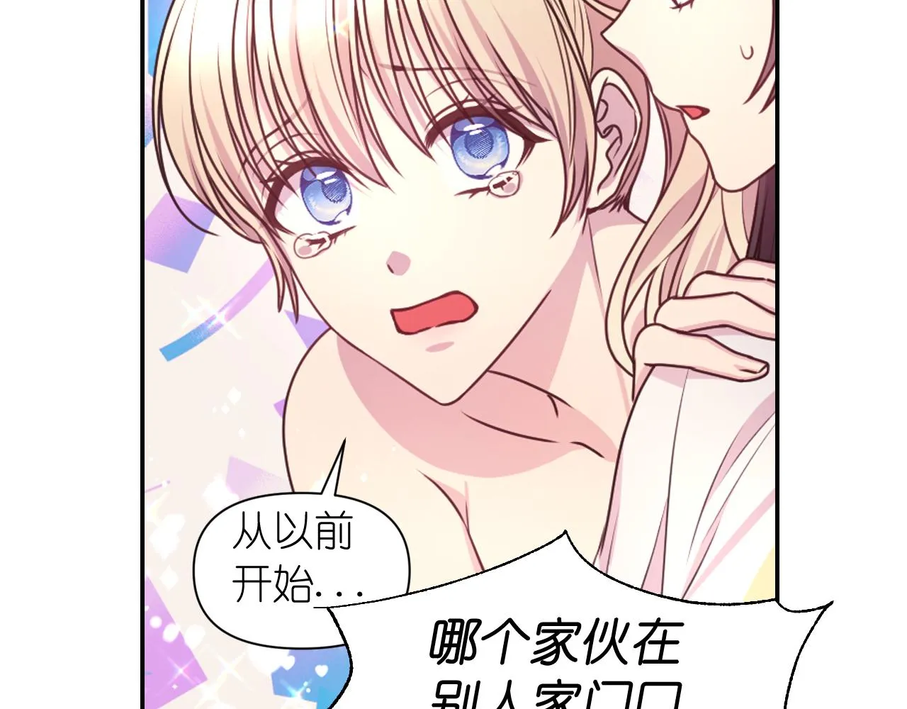 第53话爱的宣誓 第102页