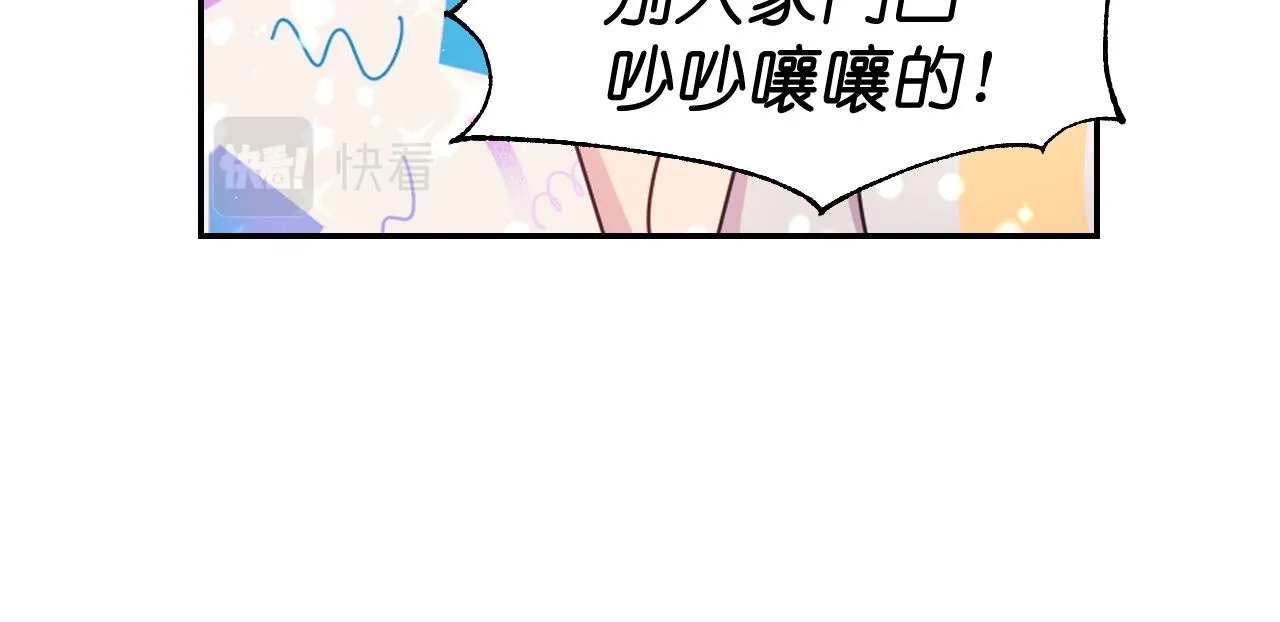 第53话爱的宣誓 第103页