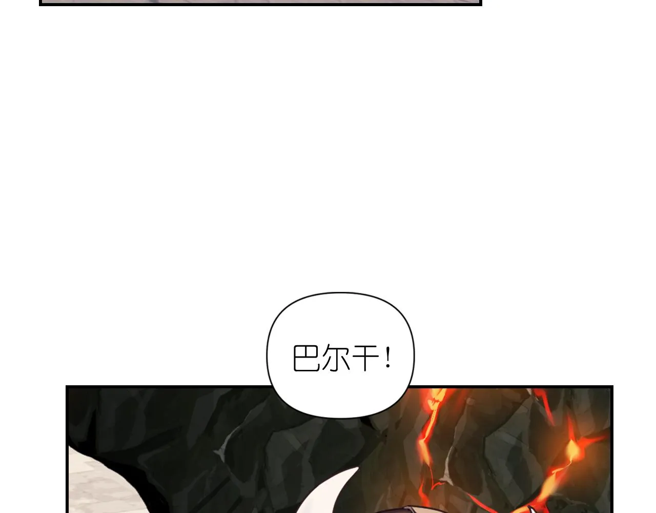 第53话爱的宣誓 第106页