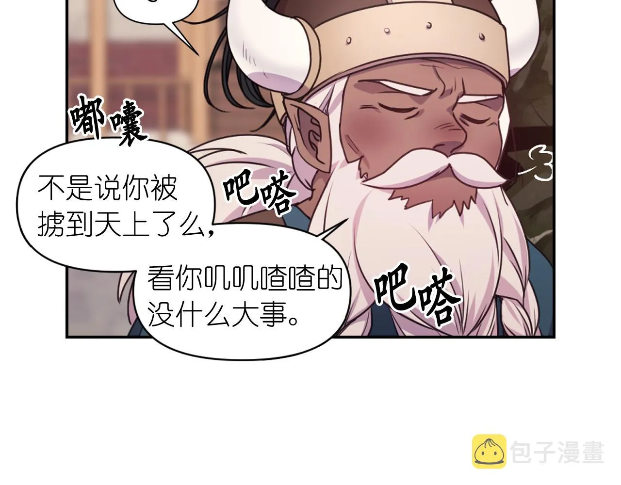 第53话爱的宣誓 第110页