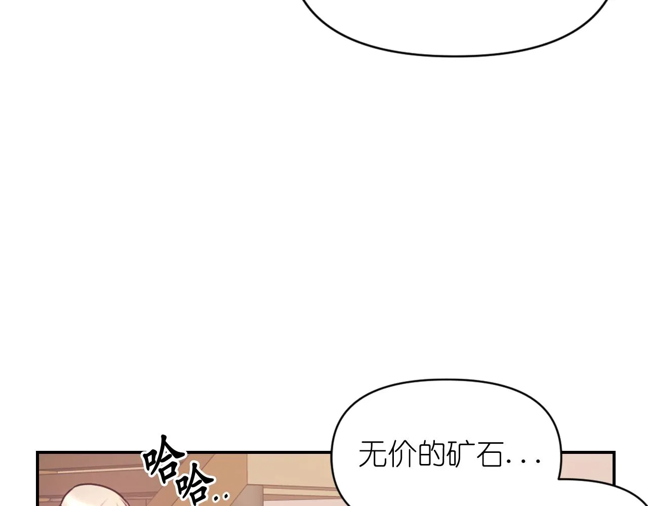 第53话爱的宣誓 第122页