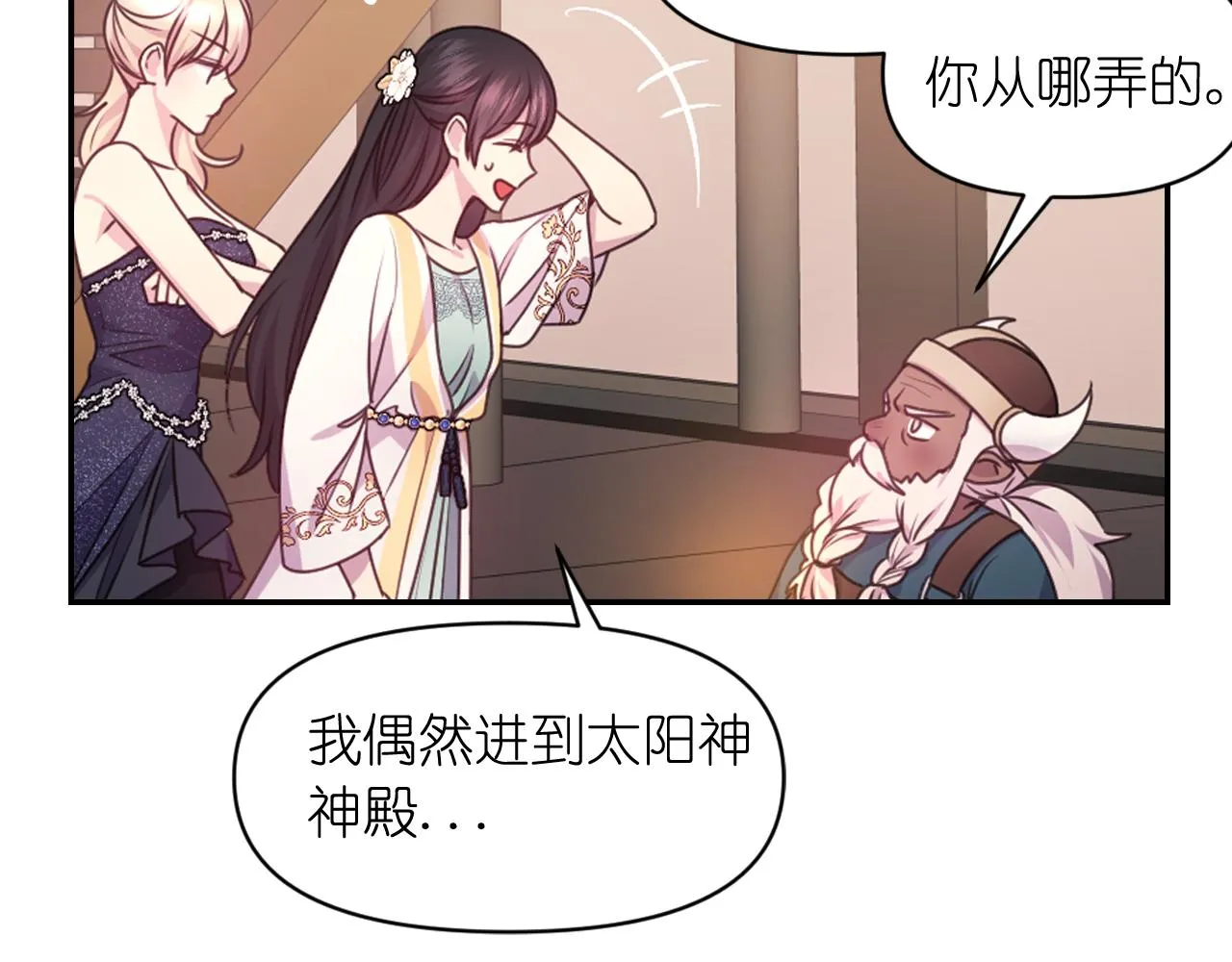 第53话爱的宣誓 第123页