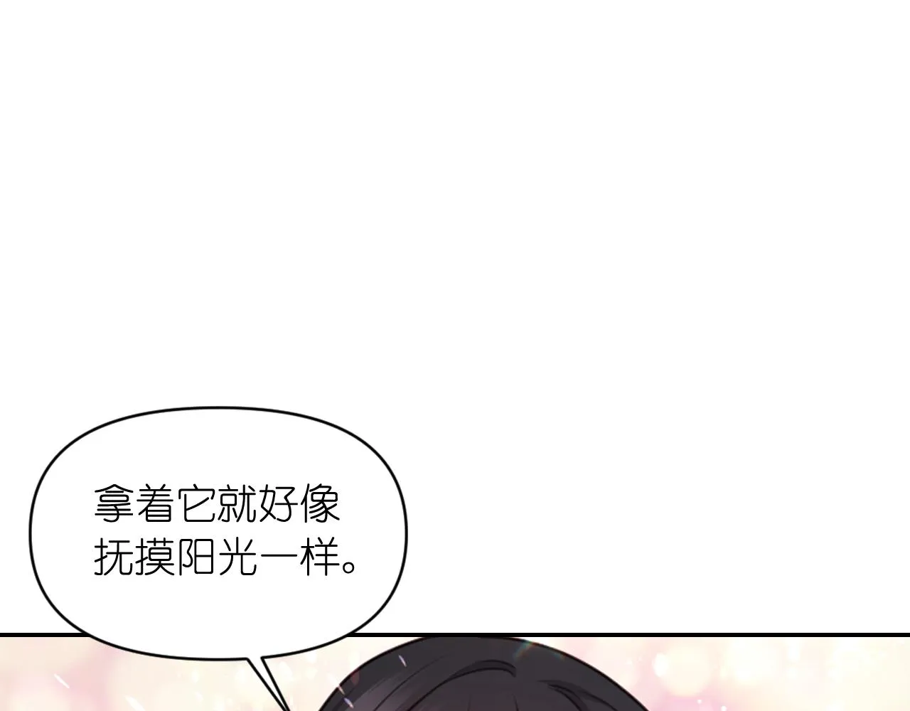 第53话爱的宣誓 第124页