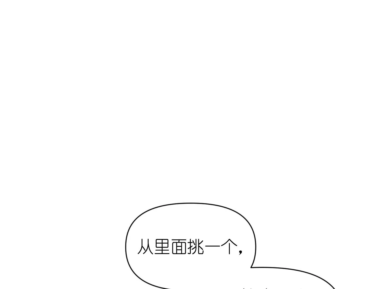 第53话爱的宣誓 第131页