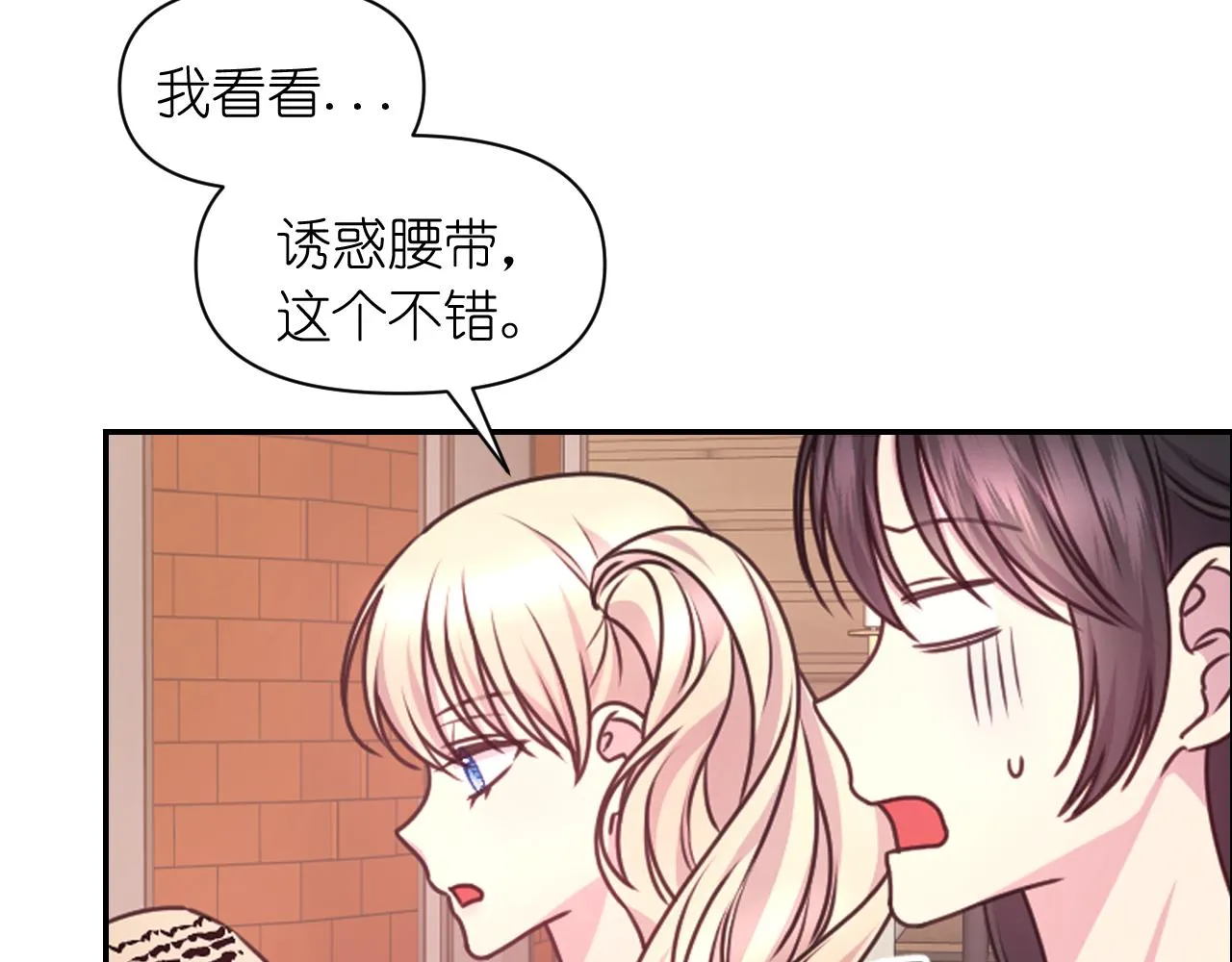 第53话爱的宣誓 第136页