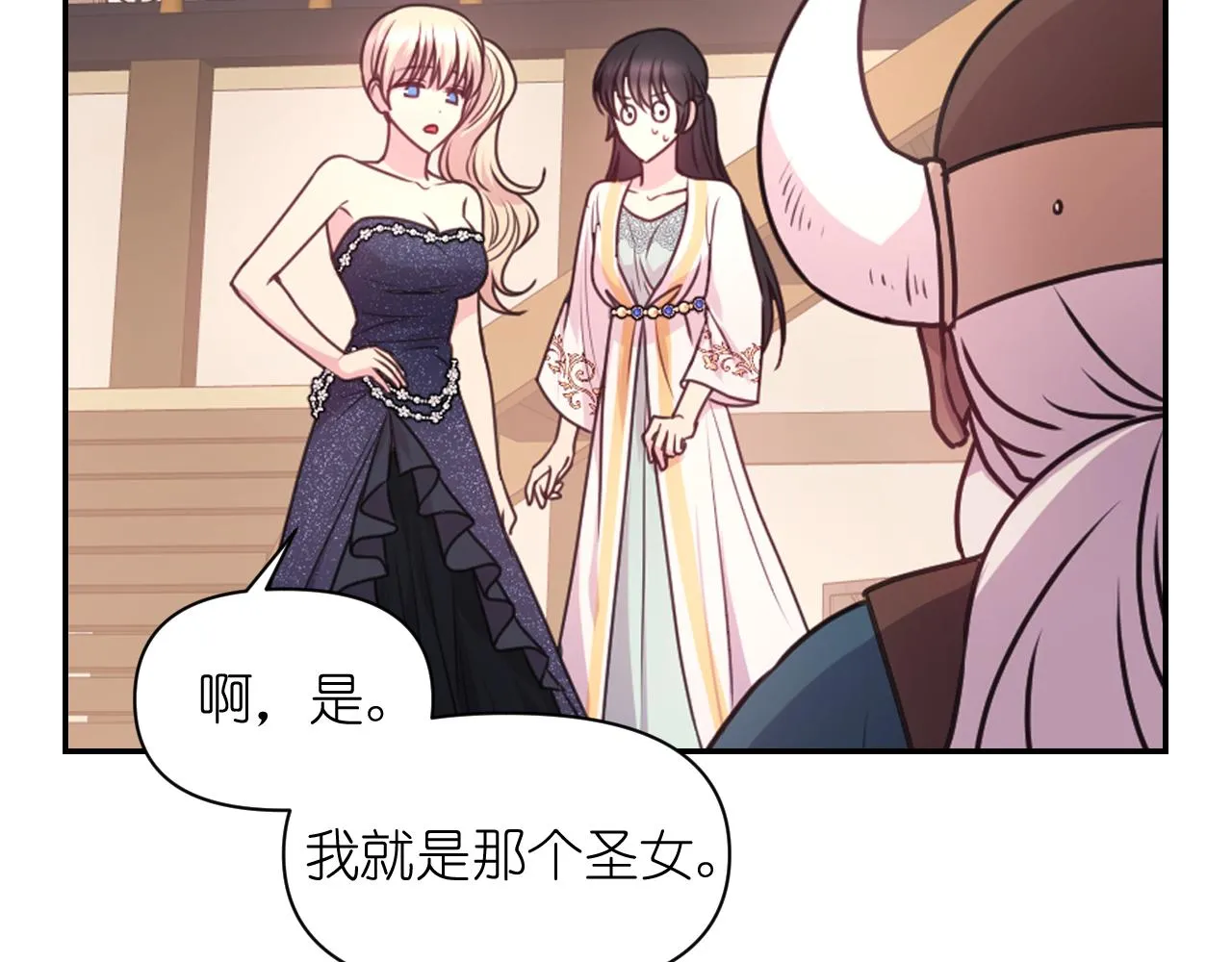第53话爱的宣誓 第145页