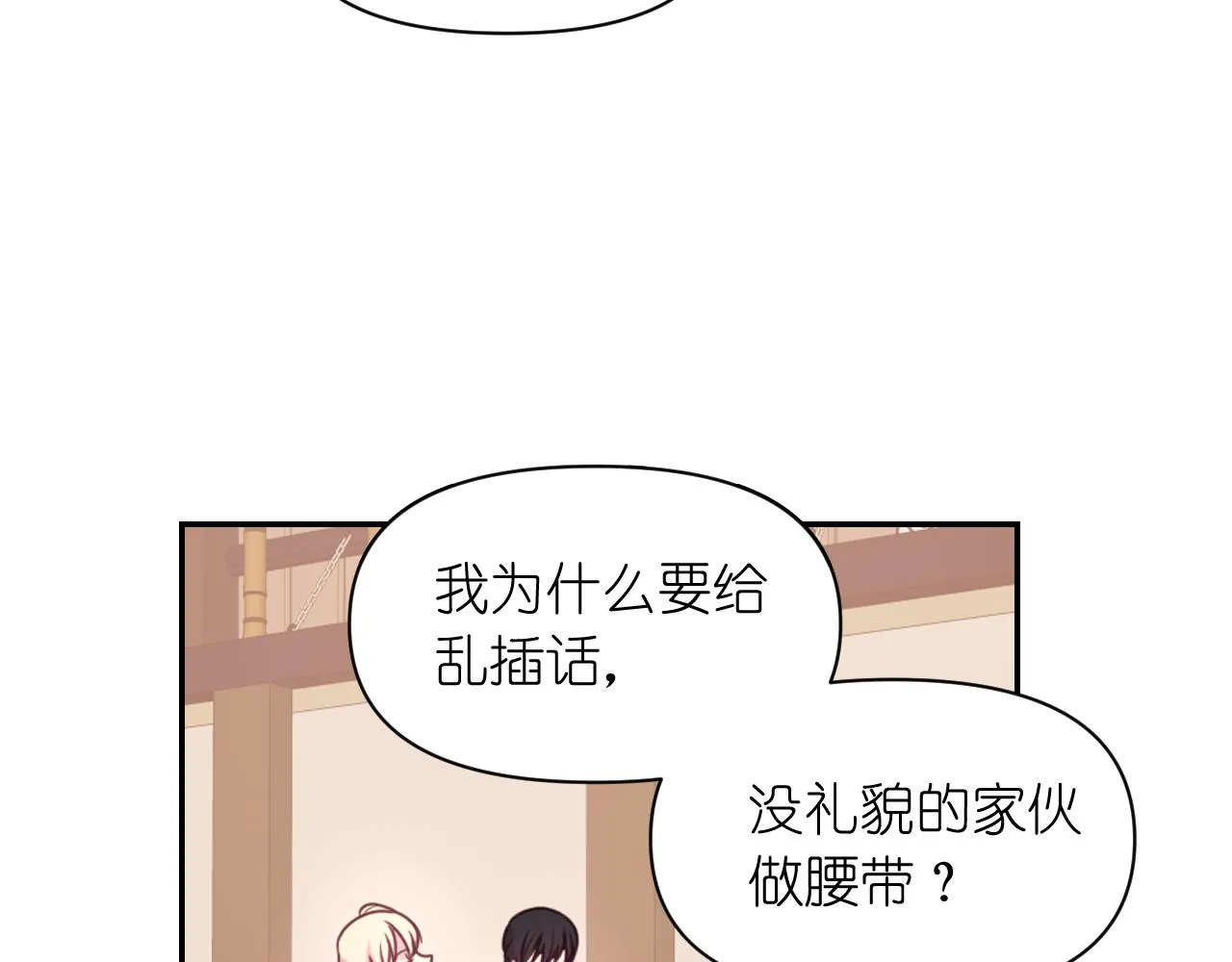 第53话爱的宣誓 第146页