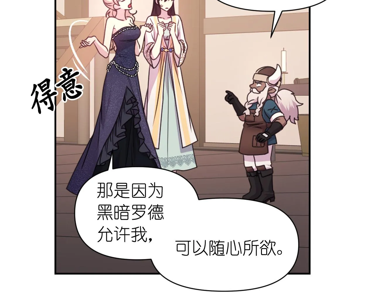 第53话爱的宣誓 第147页