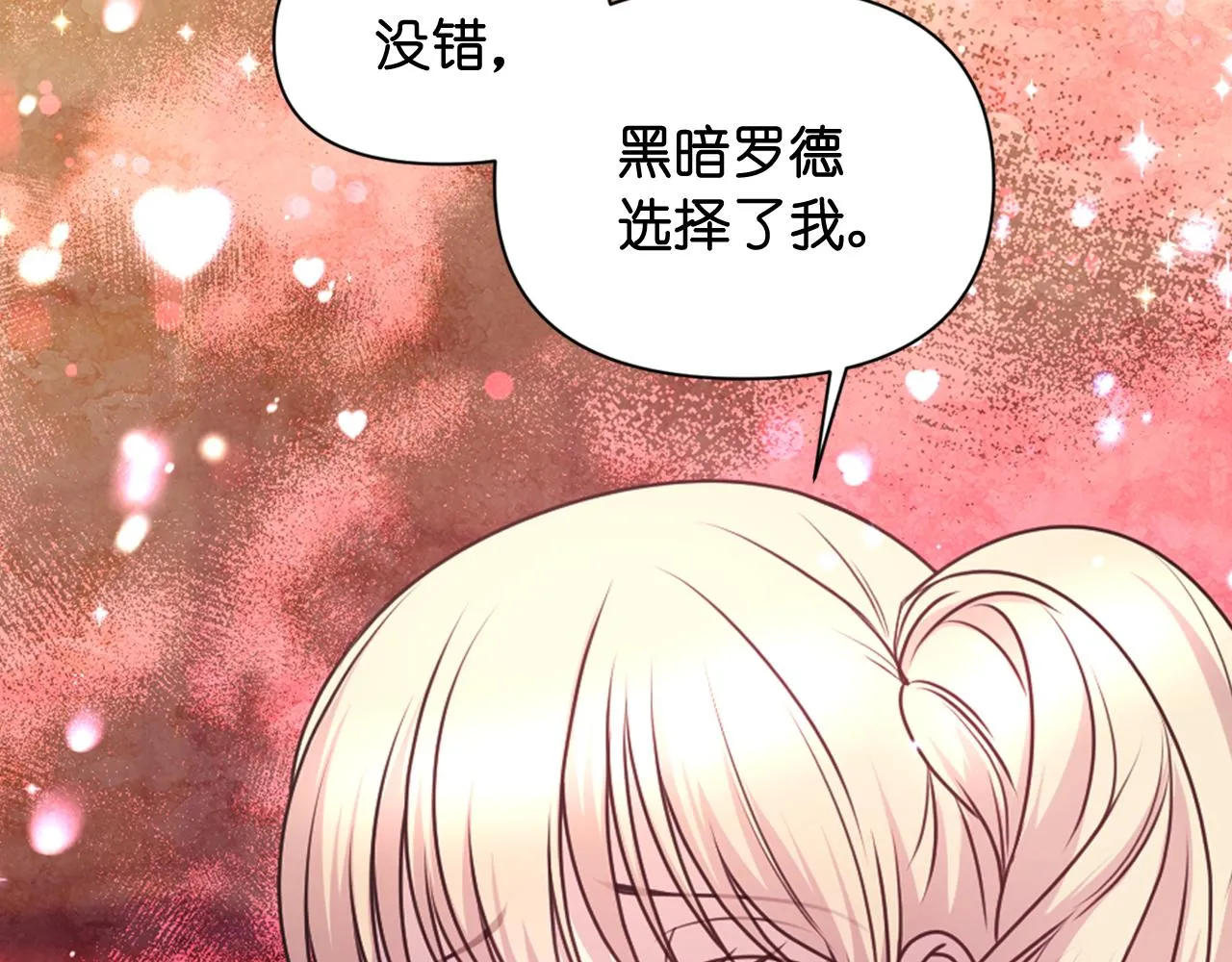 第53话爱的宣誓 第157页