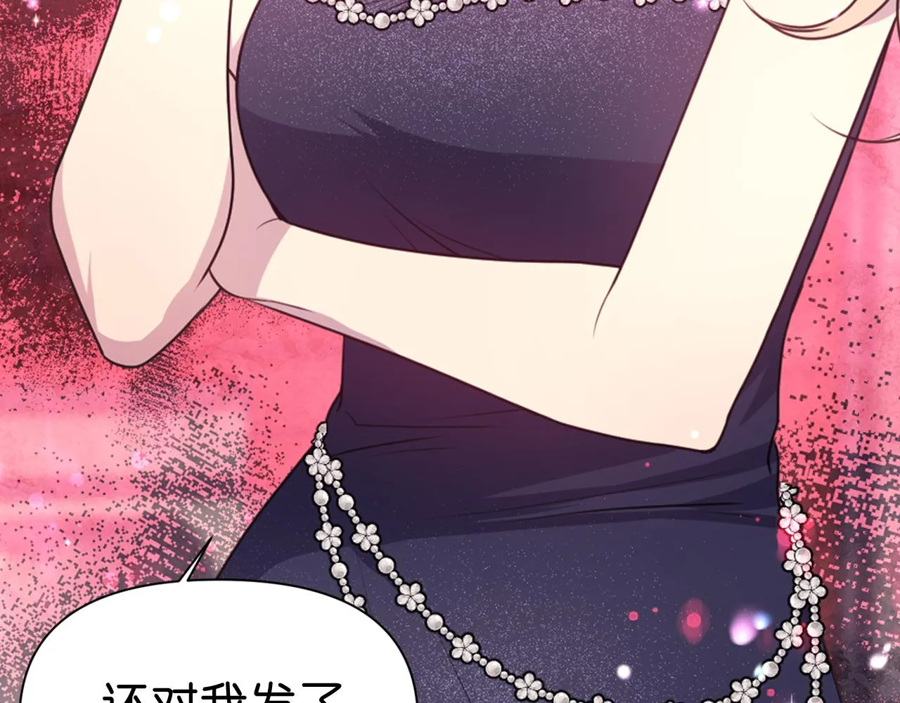 第53话爱的宣誓 第159页