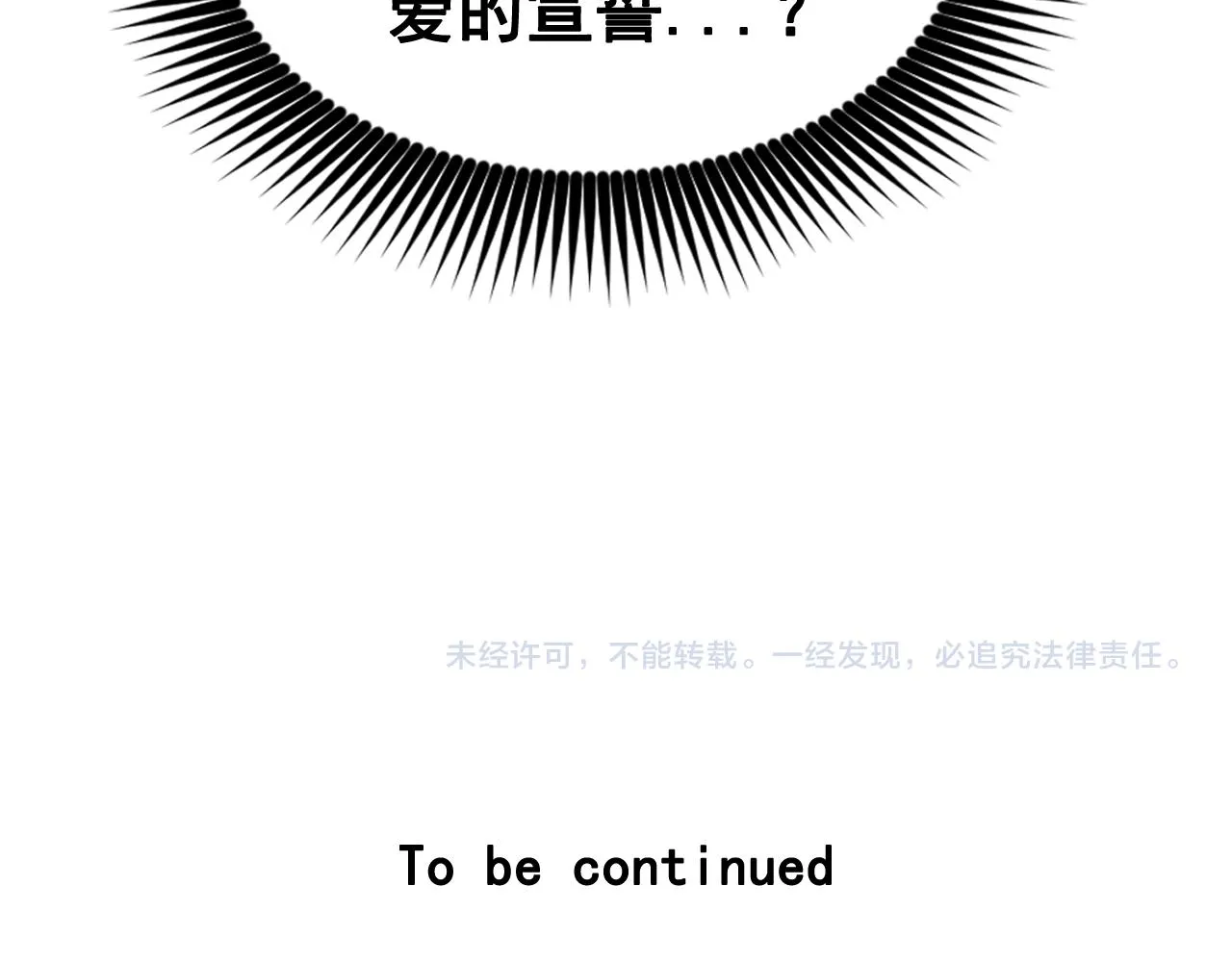 第53话爱的宣誓 第165页