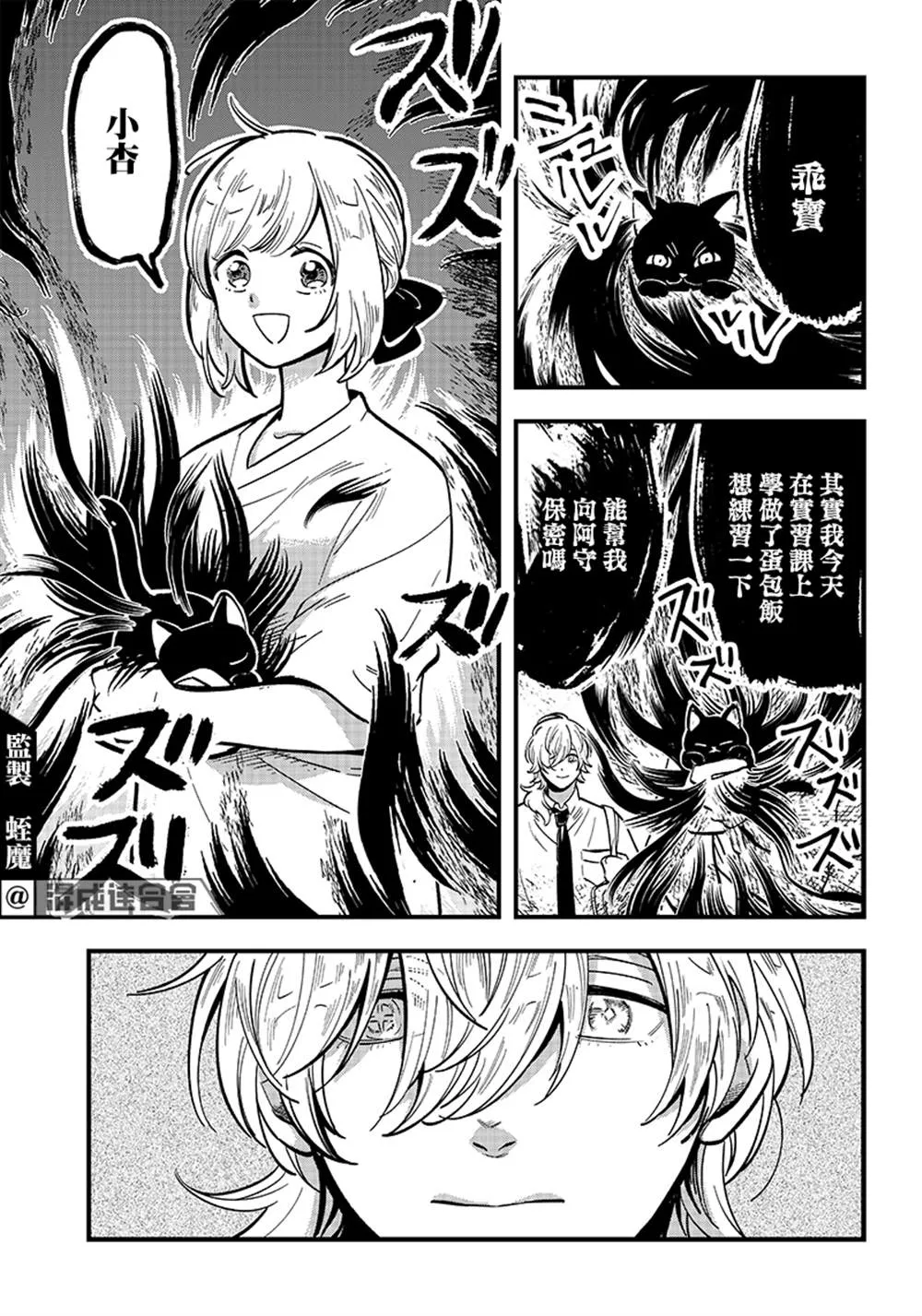 第13话 第15页