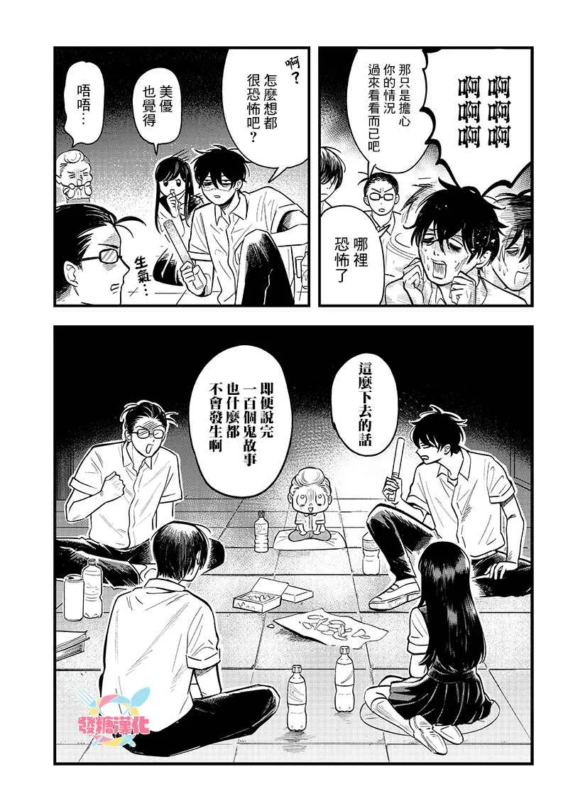 第11话 第3页