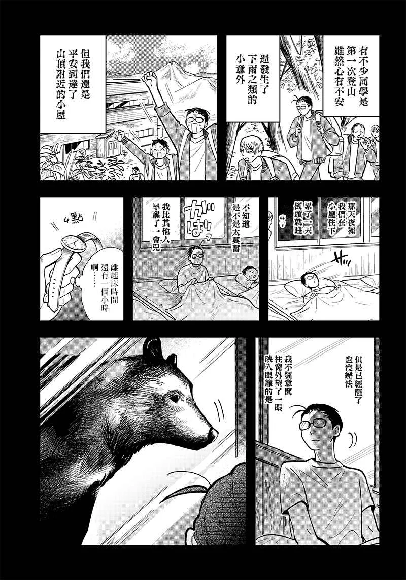 第11话 第5页