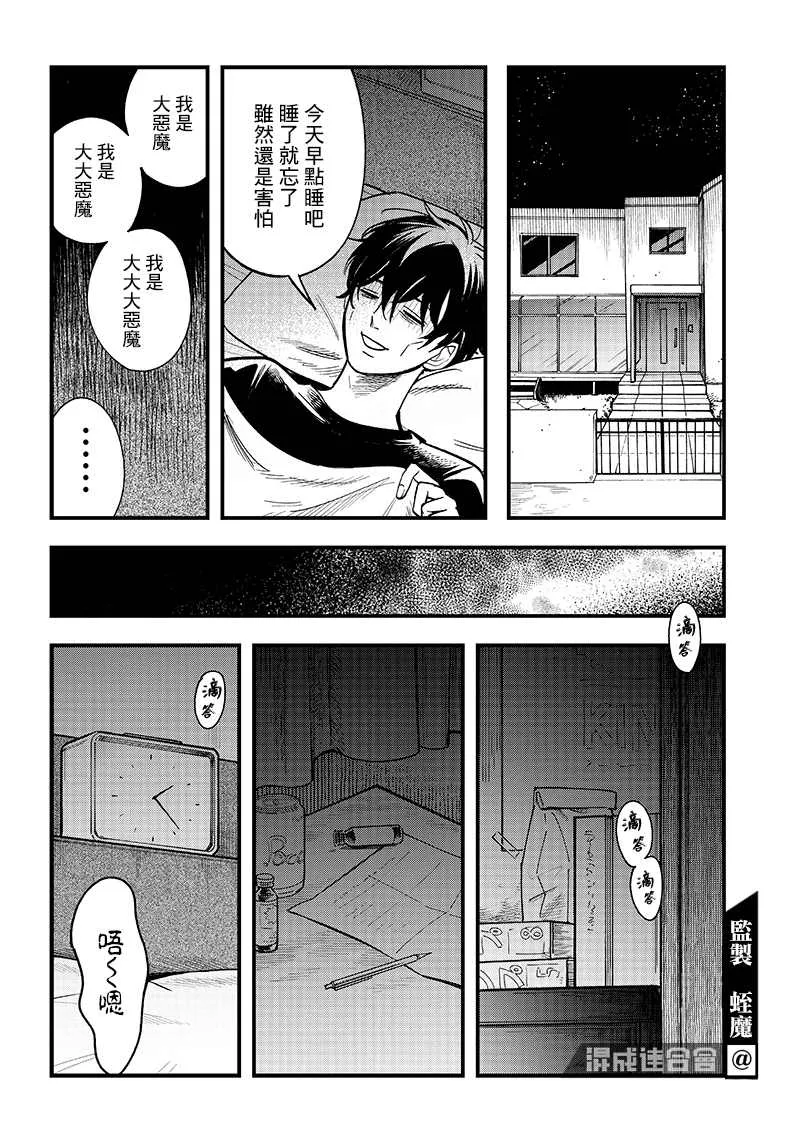 第11话 第14页