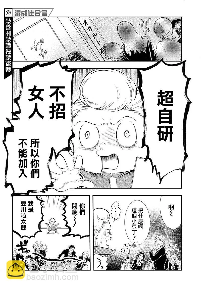第09话 第2页