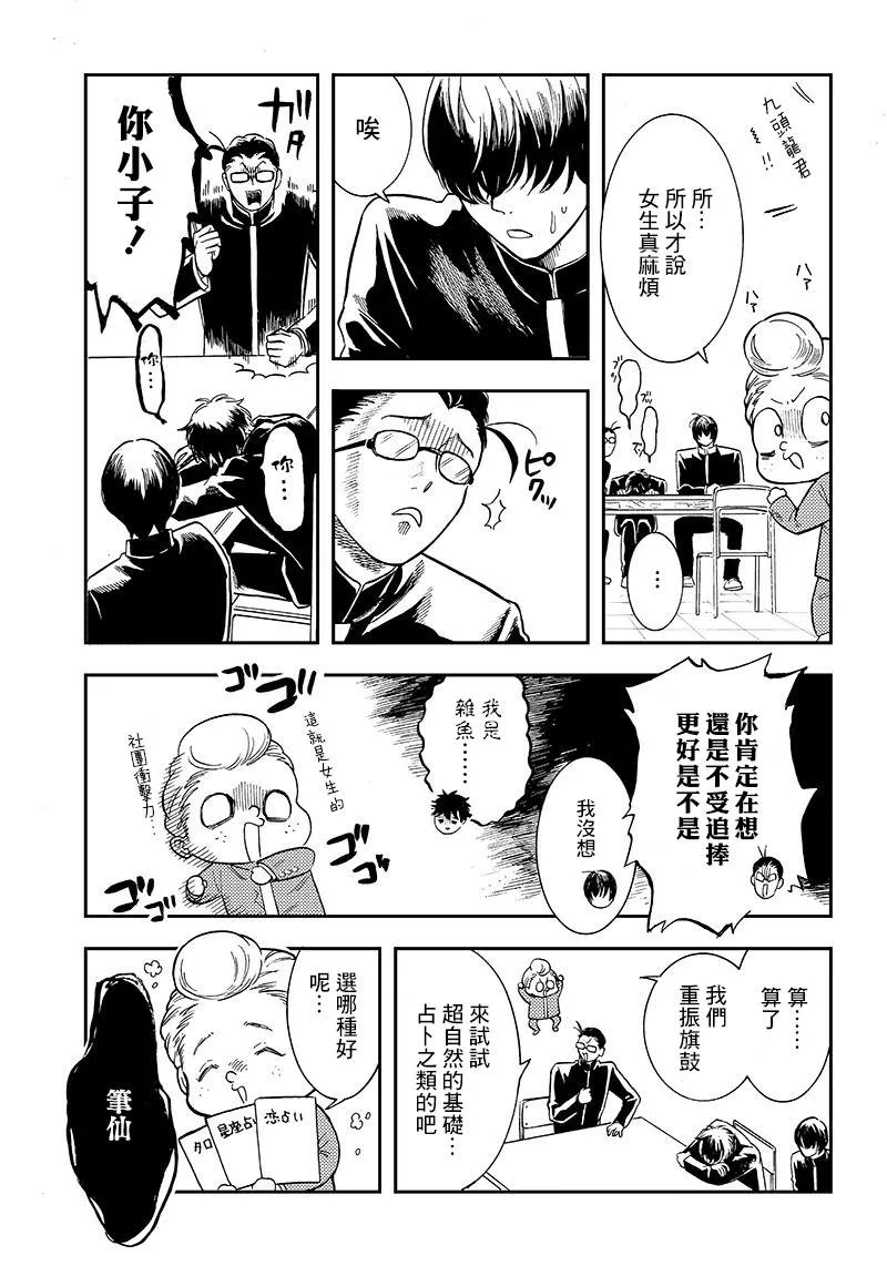 第09话 第3页