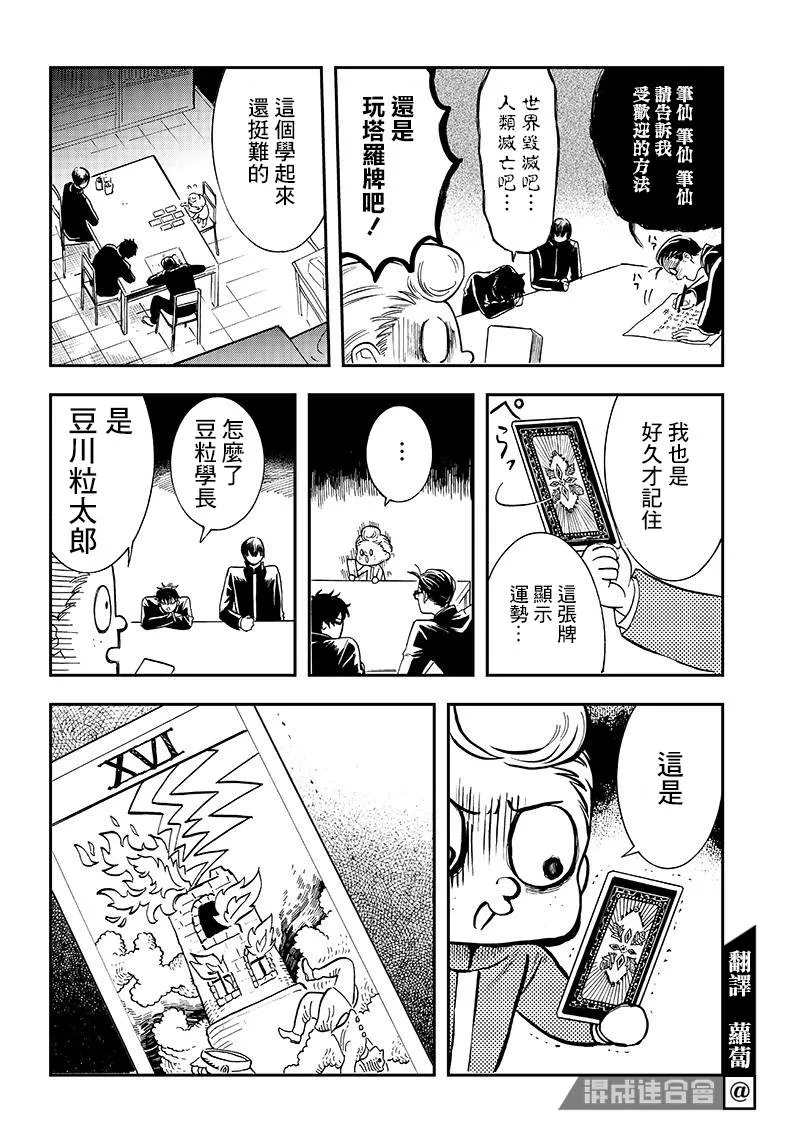 第09话 第4页