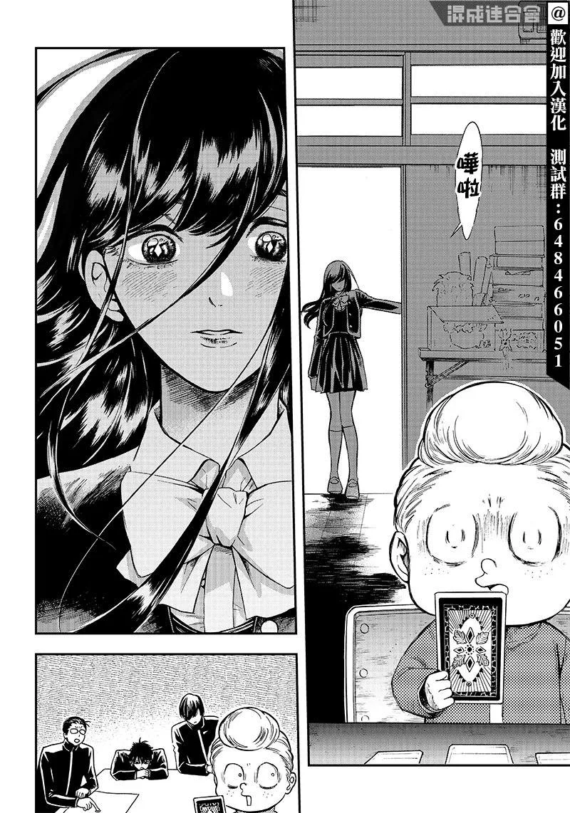 第09话 第6页