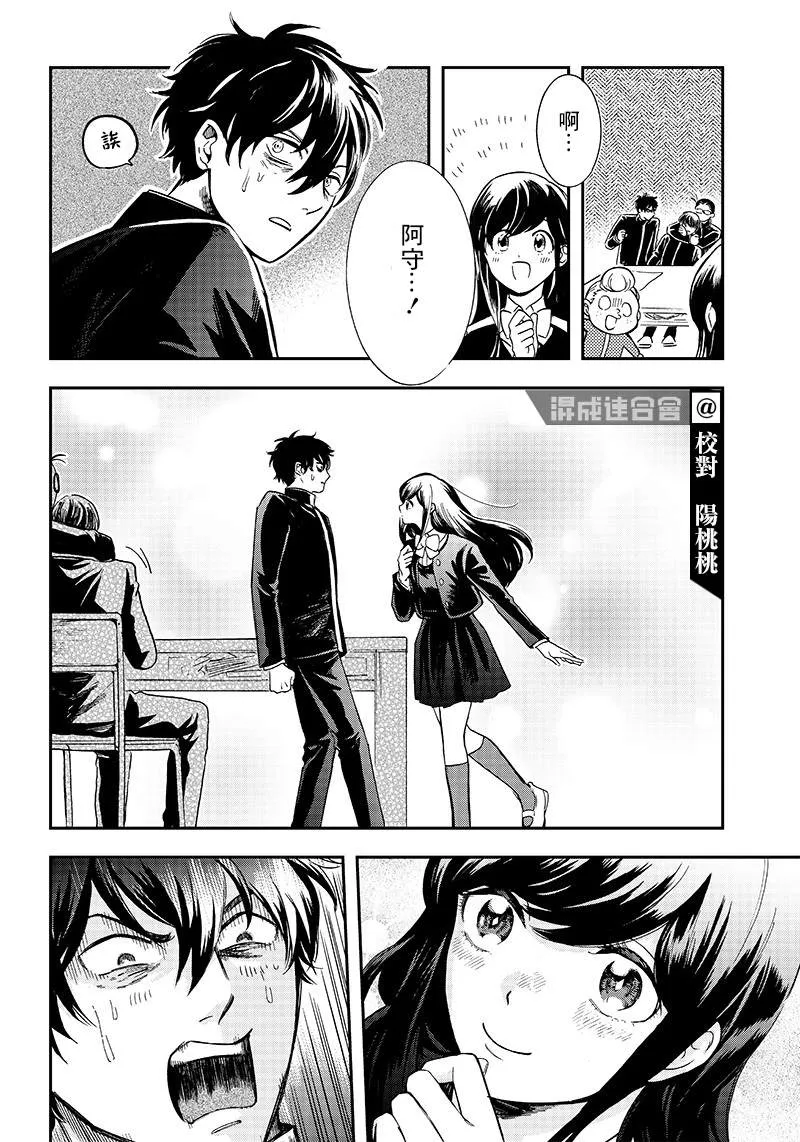 第09话 第8页