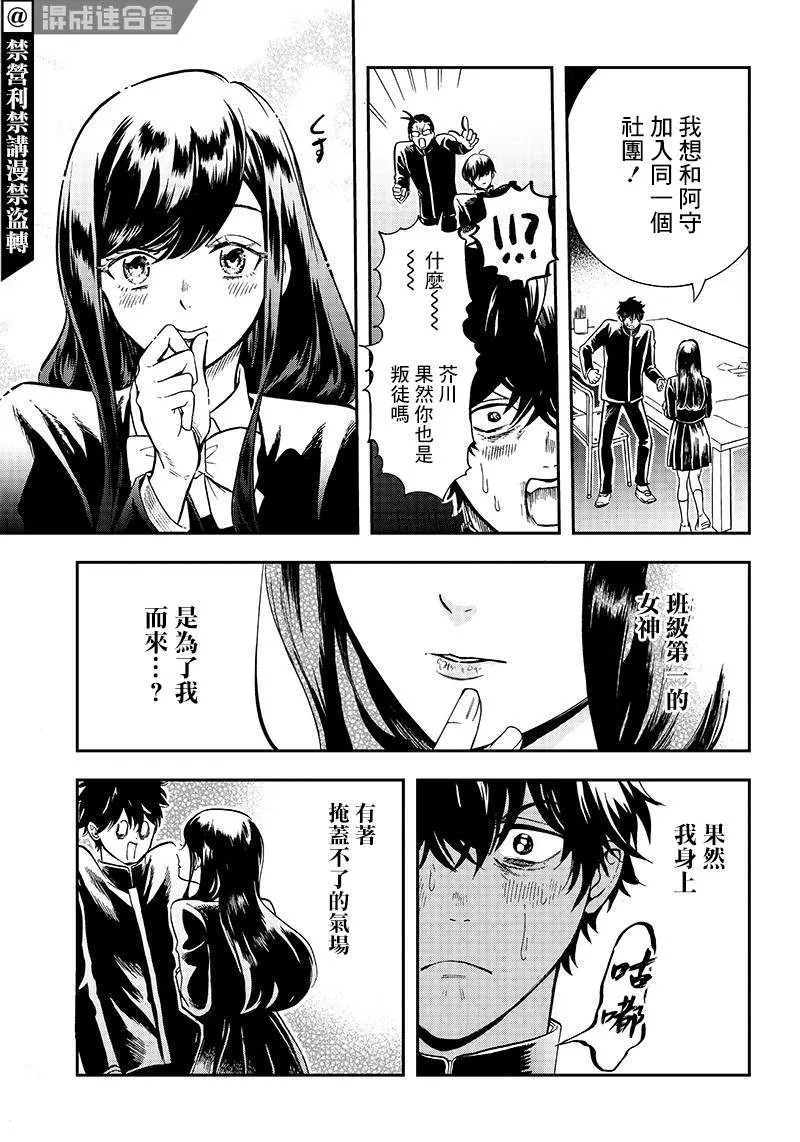 第09话 第9页