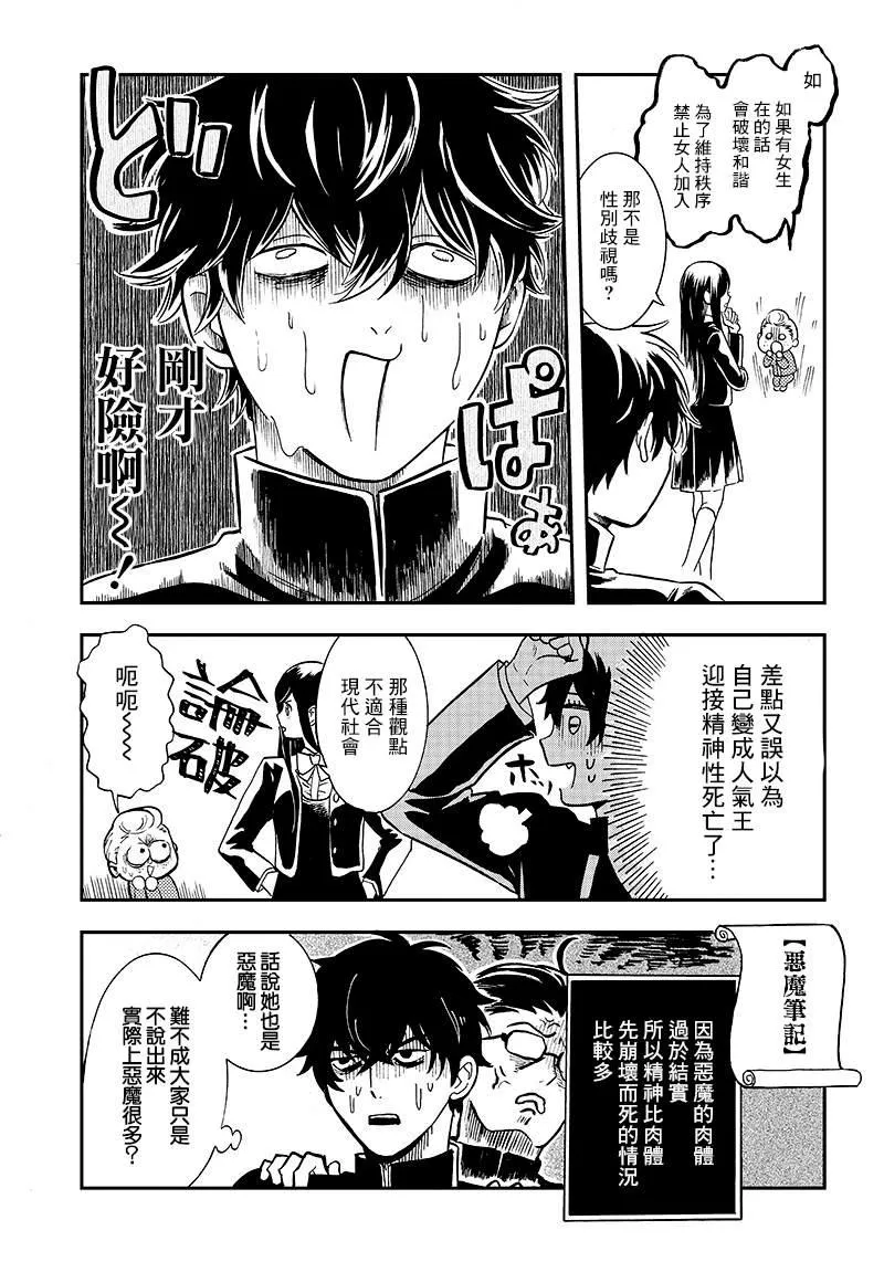 第09话 第12页