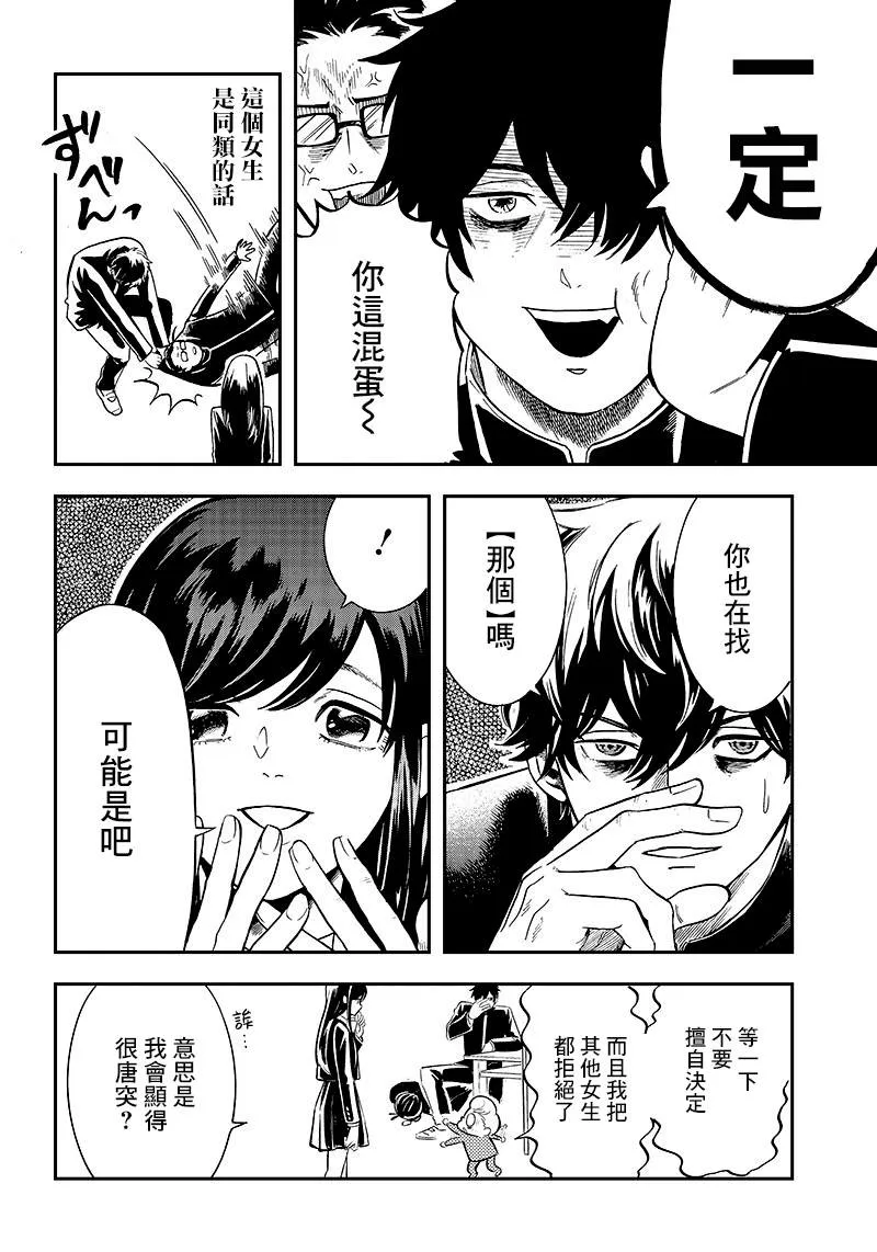 第09话 第14页