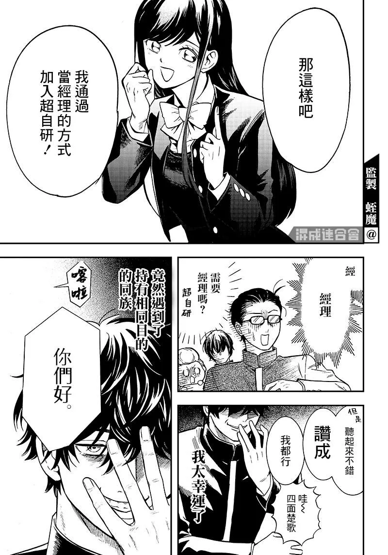 第09话 第15页