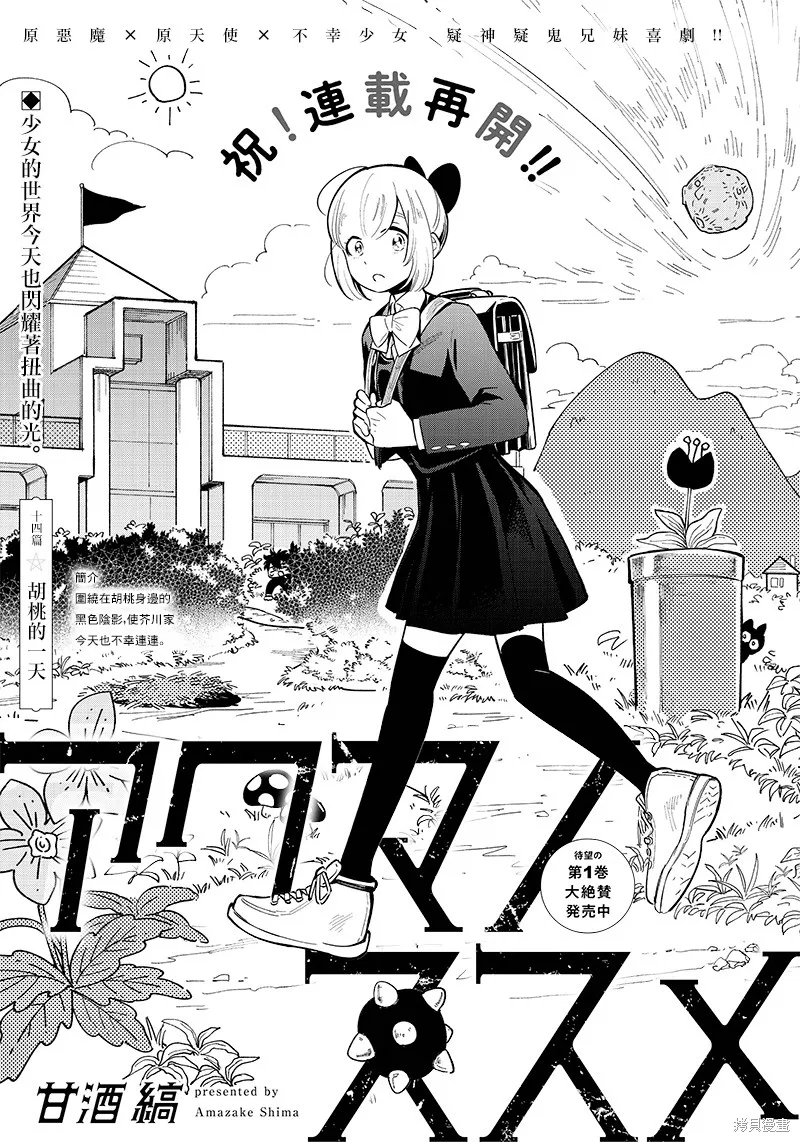第14话 第1页