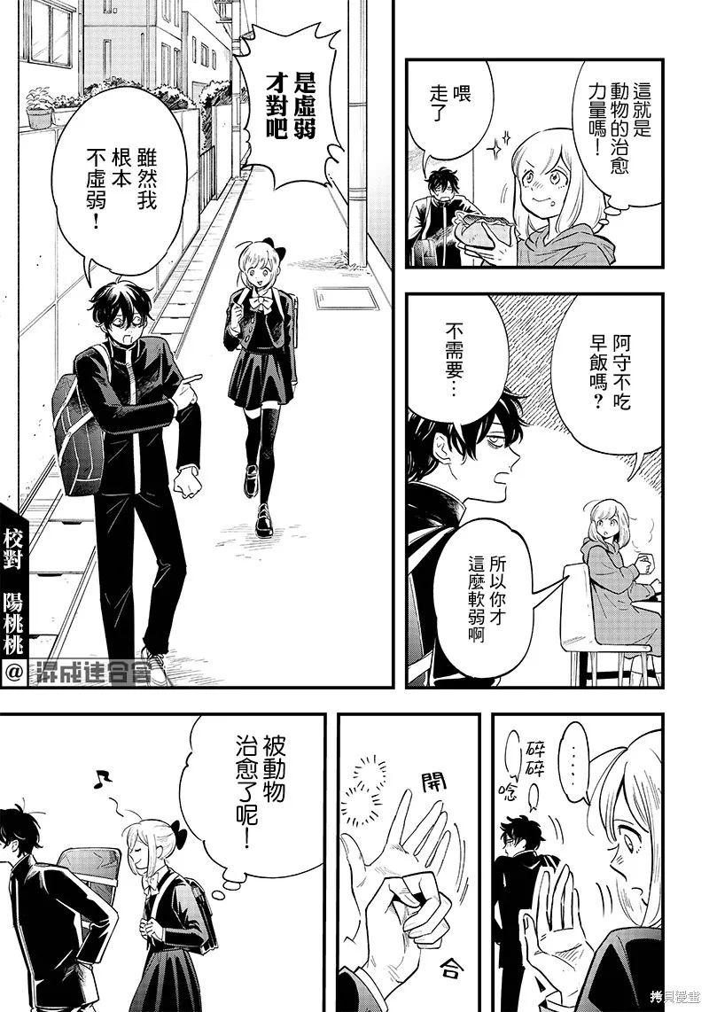 第14话 第7页