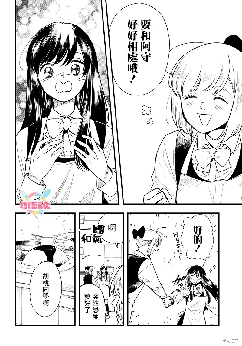 第14话 第10页