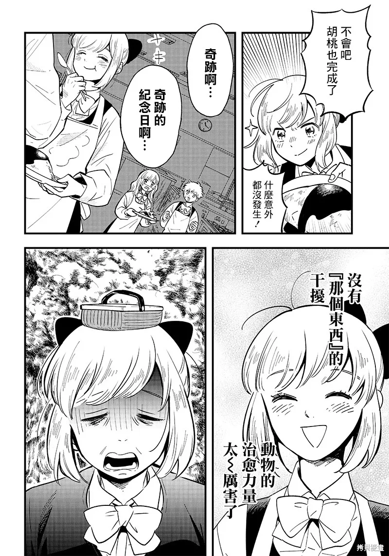 第14话 第12页