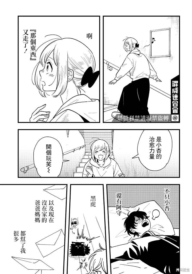 第14话 第21页