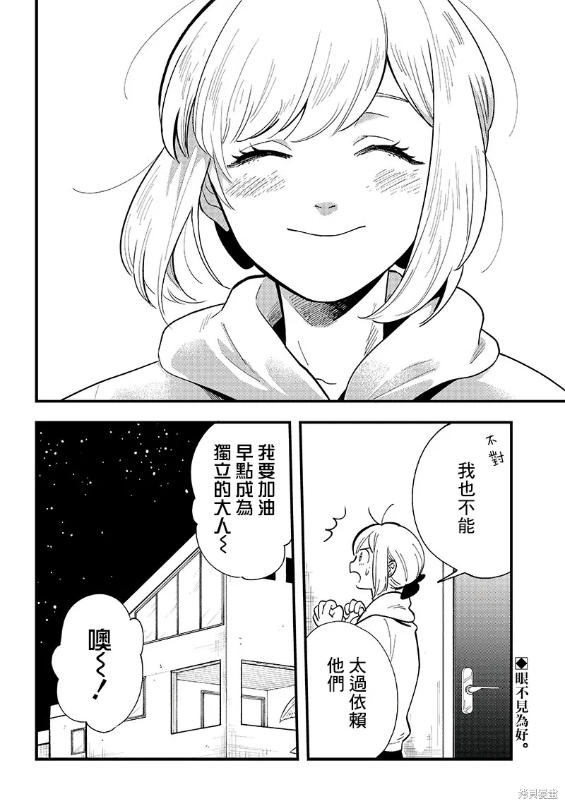 第14话 第23页