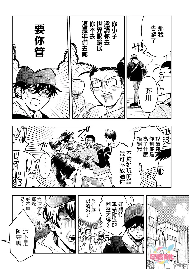 第15话 第6页