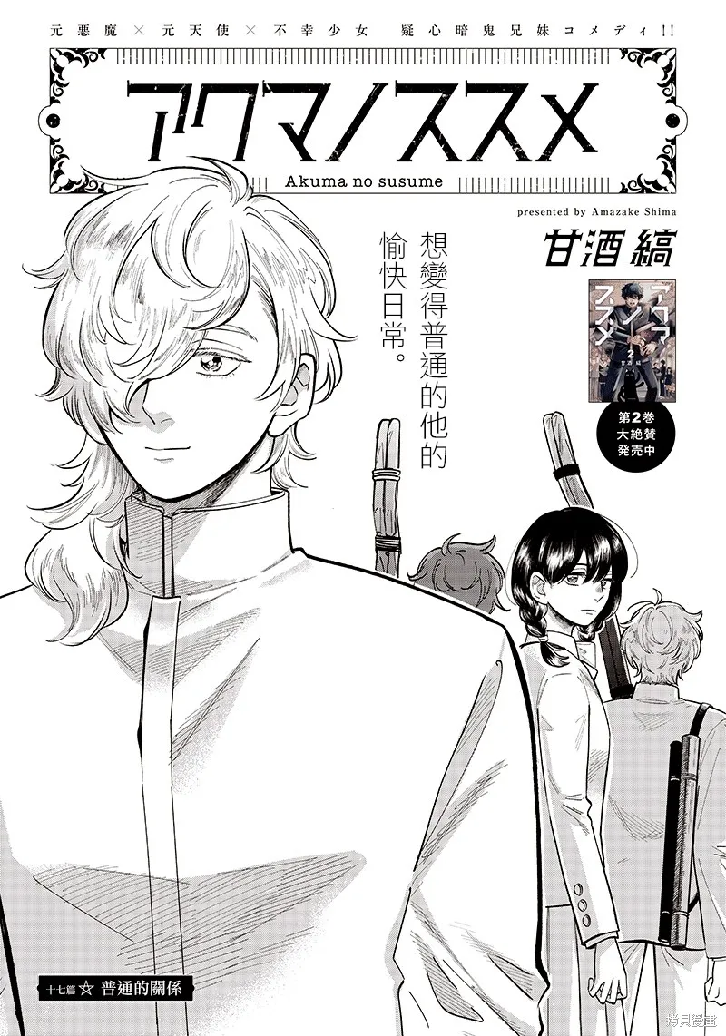 第17话 第1页