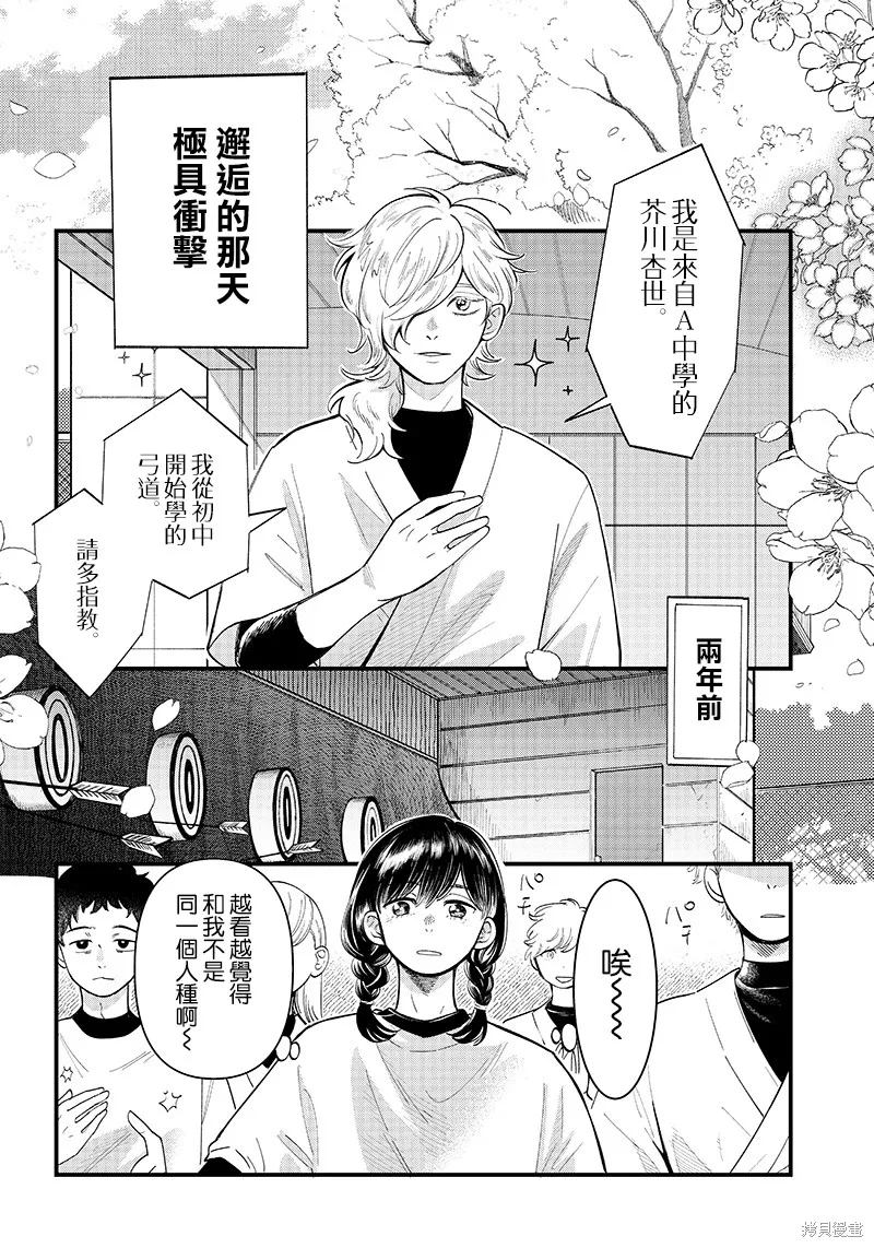 第17话 第2页