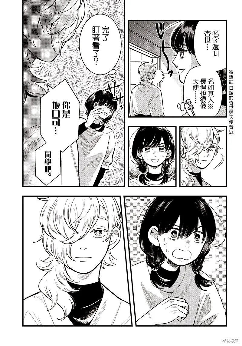 第17话 第3页