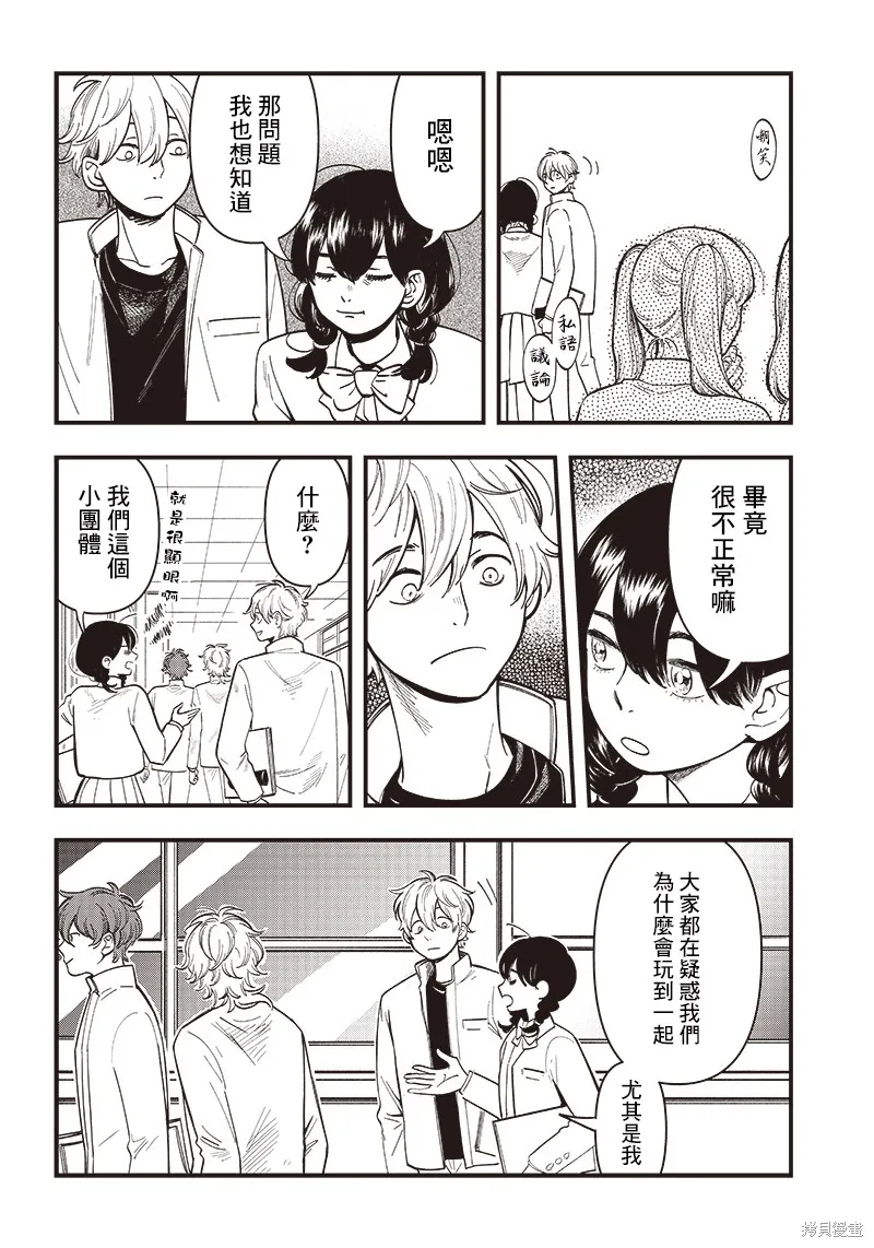 第17话 第10页