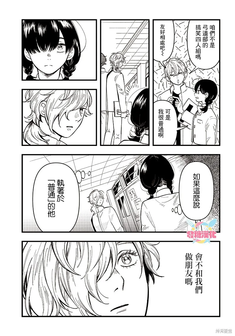 第17话 第11页
