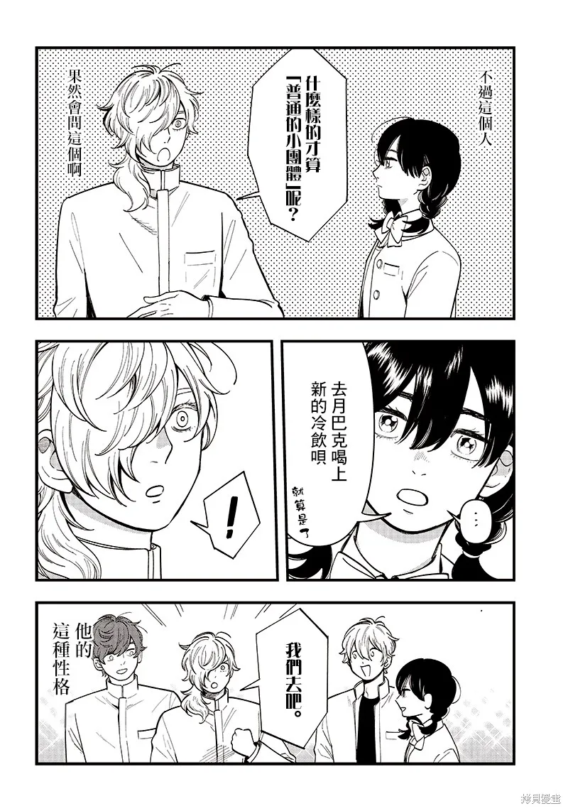 第17话 第12页