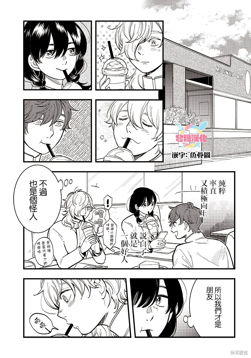 第17话 第13页